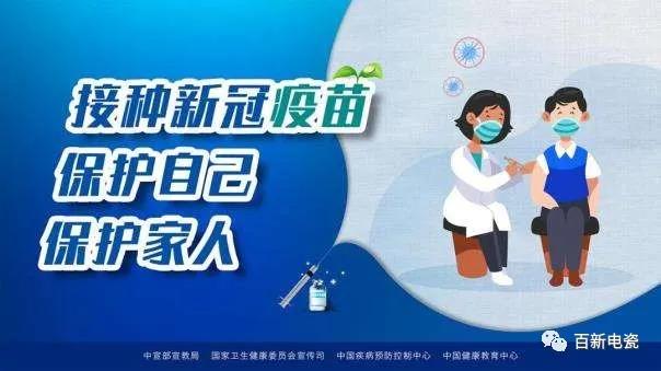 江西best365官网下载电瓷电气有限公司组织全厂员工进行新冠疫苗第三针加强针接种筑起安全免疫屏障