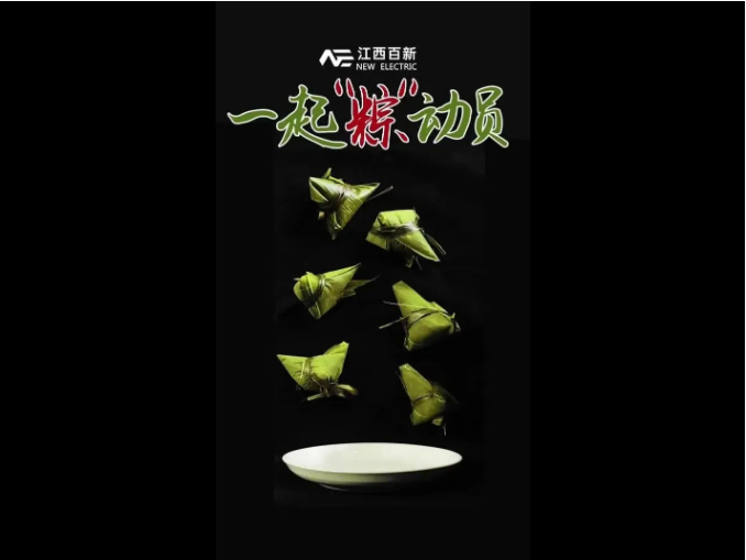 best365官网下载祝您端午安康