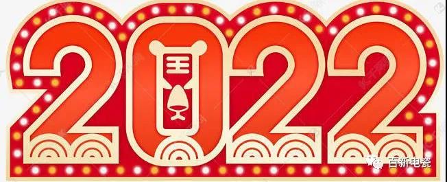 江西best365官网下载 祝大家虎年新春快乐   ，虎虎生威