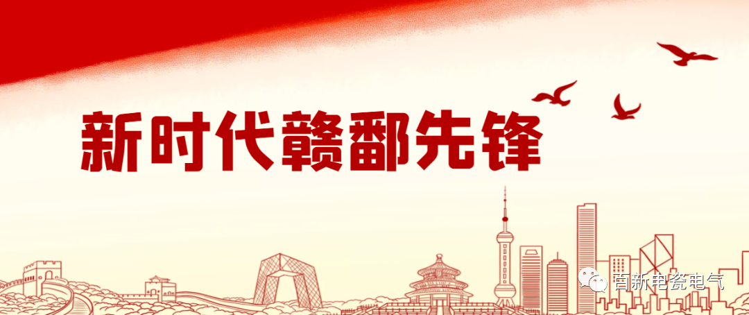 【新时代赣鄱先锋】申自强：自强不息“带头人”