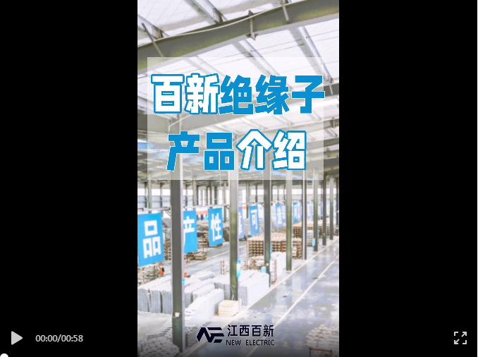 best365官网下载绝缘子来了！