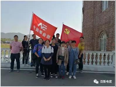 不忘初心跟党走 best365官网下载党建户外行