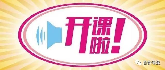 best365官网下载电瓷【企业新型学徒制培训】正式开课啦！