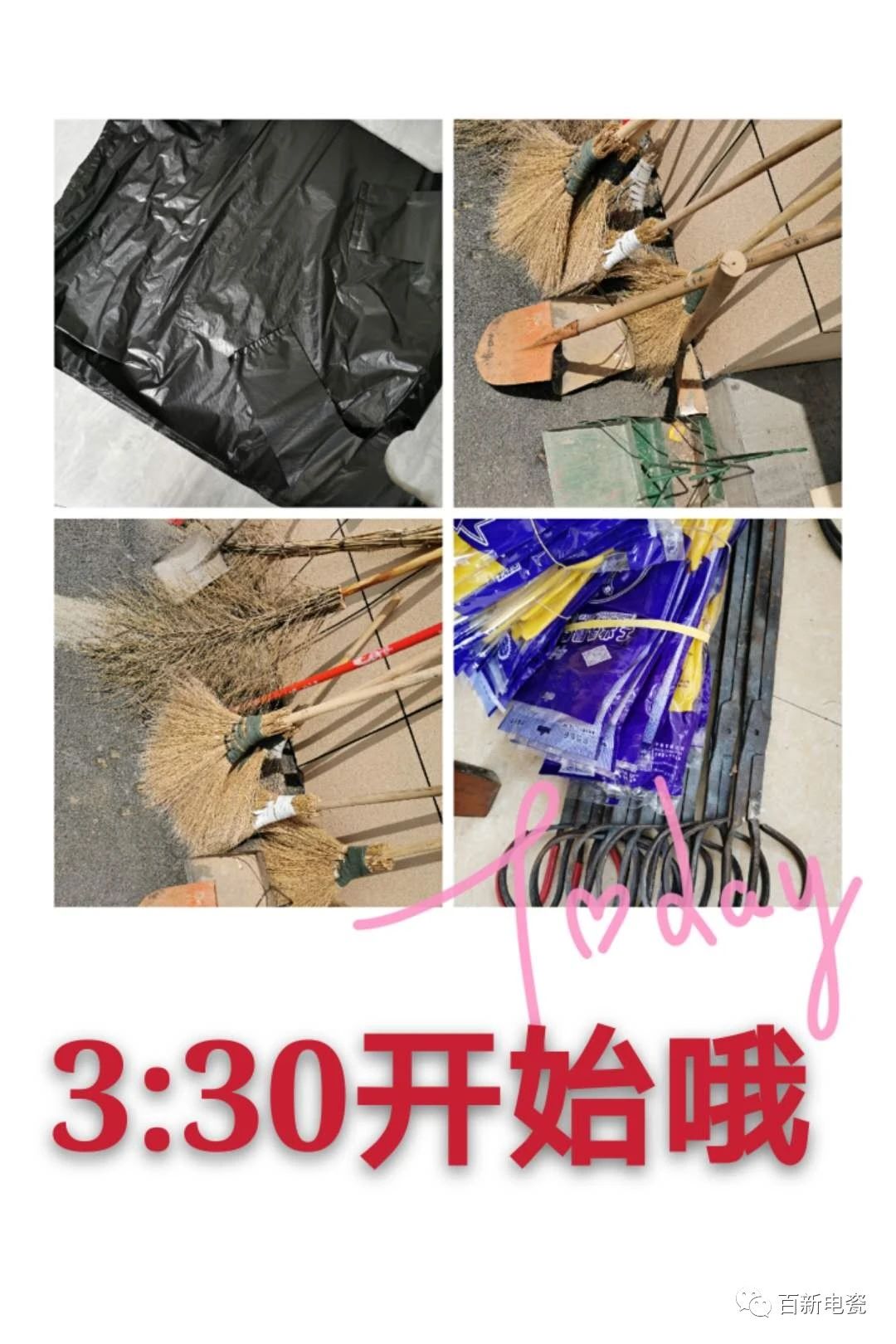 “共建美丽家园   ，打造best365官网下载平台”