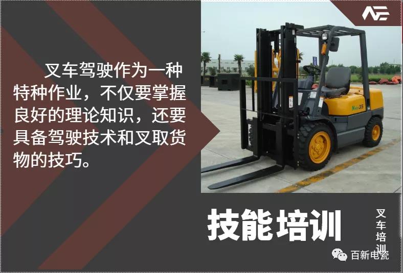 【技能人才】︱best365官网下载电瓷叉车技能人才养成