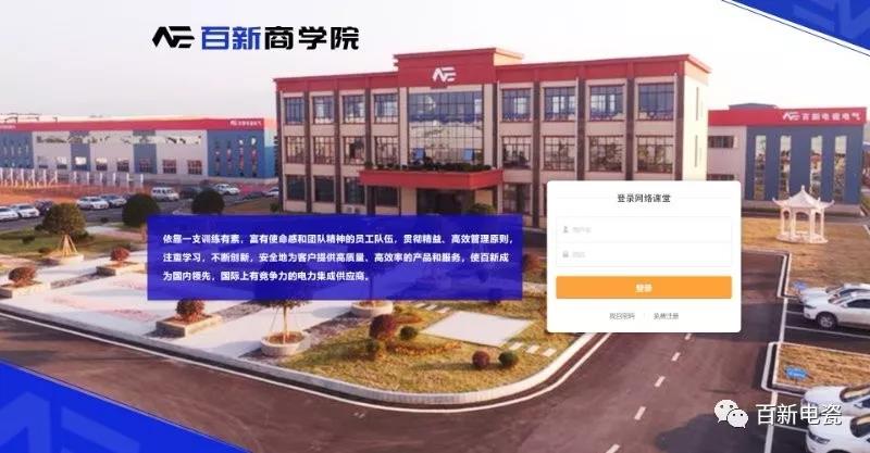 疫情   ，挡不住学习的热情！