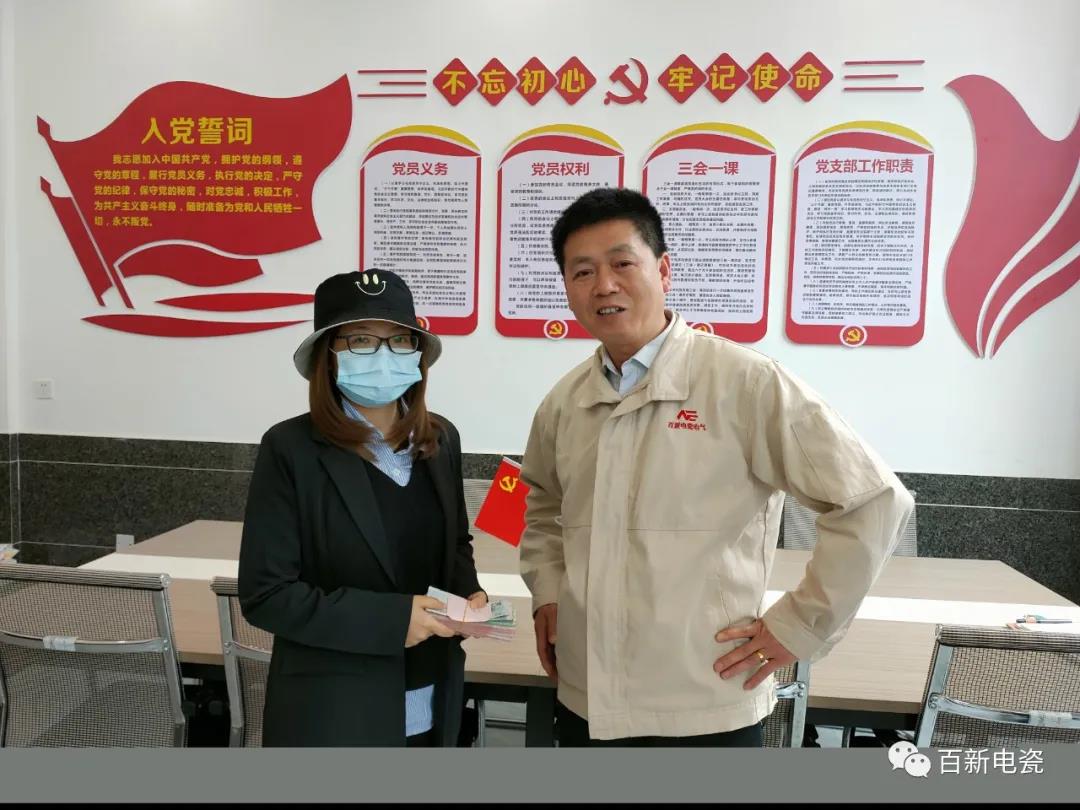 best365官网下载党支部温情献爱心捐款活动