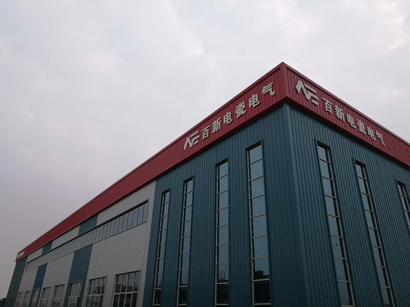 江西best365官网下载电瓷电气有限公司 重要通知