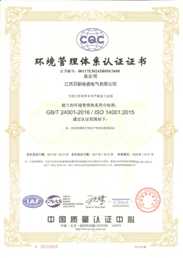 best365官网下载管理体系认证证书