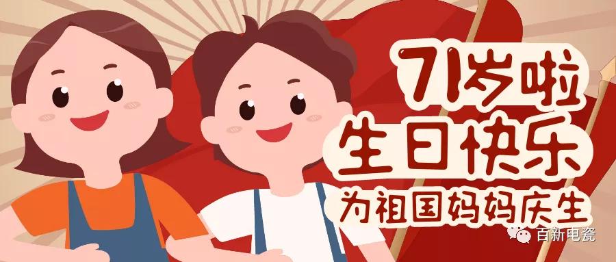 中秋『撞上』best365官网下载   ，你要的欢乐“best365官网下载”承包了！！！