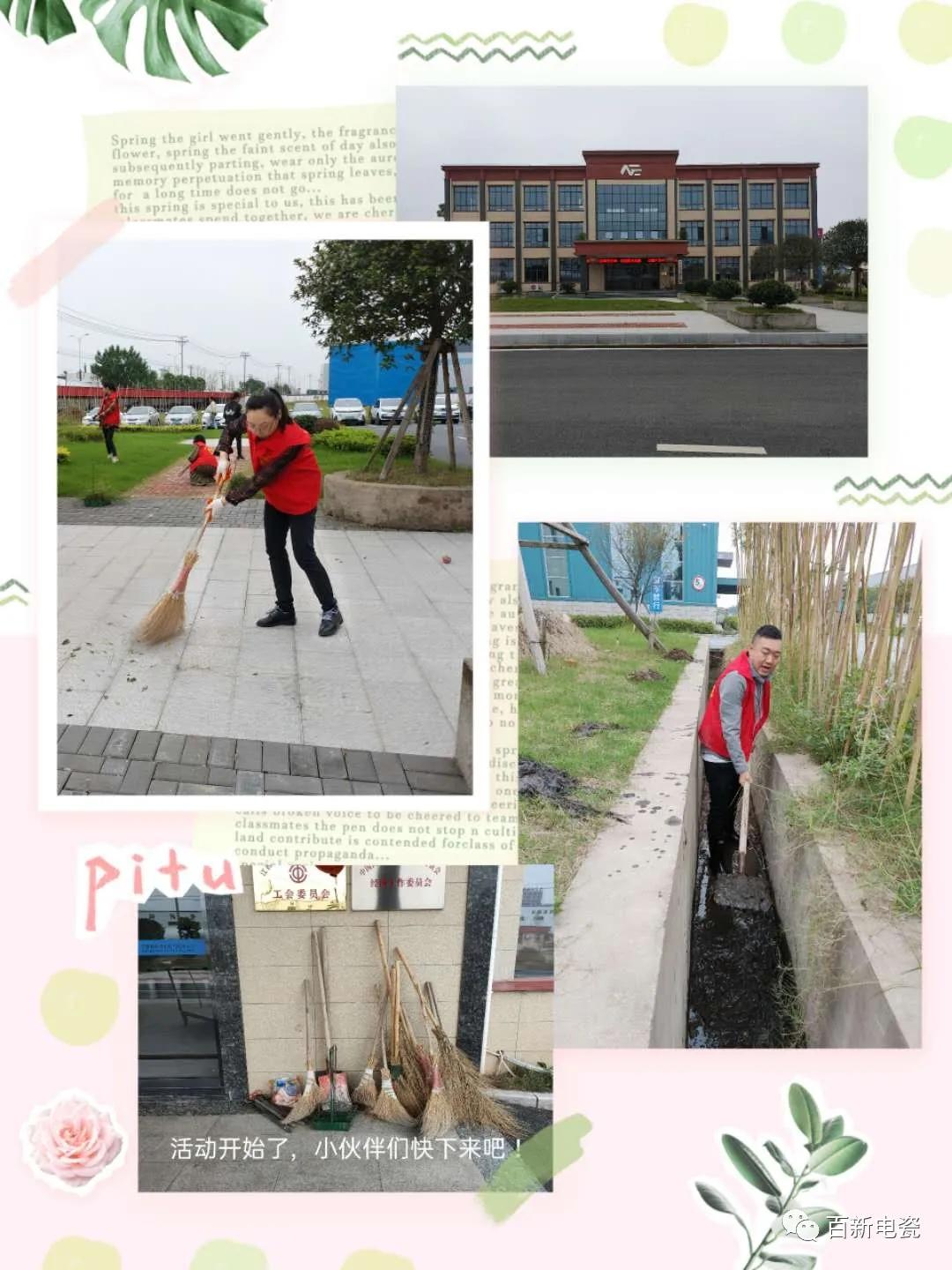 关注 | 喜迎“中秋”“best365官网下载”best365官网下载党支部/工会卫生大扫除来啦~